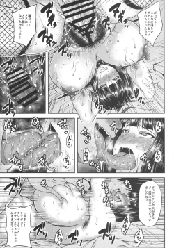 Page 14 of Saimin Senshadou