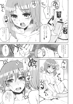 Page 4 of Nakanaori Zukozuko Sakusen desu!