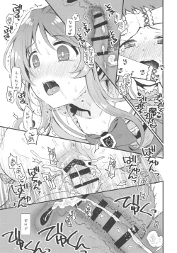 Page 24 of Hajimete no Hito