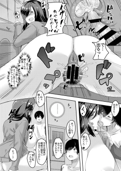 Page 18 of Aoyama Natsukono Mesuzuma Life