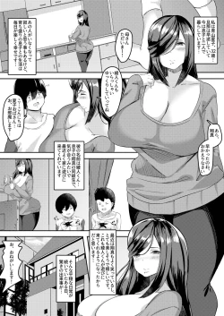 Page 3 of Aoyama Natsukono Mesuzuma Life