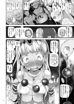 Page 13 of Oshiri Dungeon