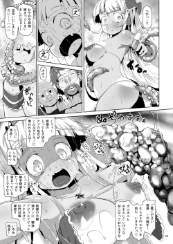 Page 8 of Oshiri Dungeon