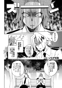 Page 5 of SHUFFLE BOYS