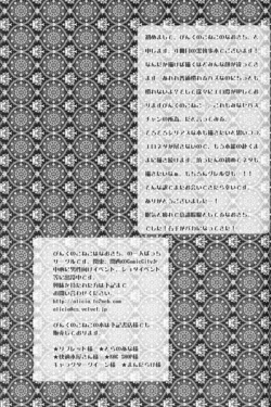 Page 4 of Humiliate me more Darlin