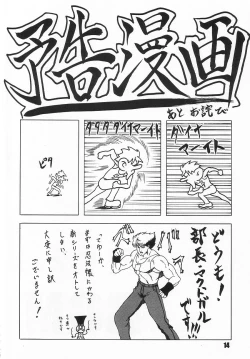 Page 14 of Blue Girl Maniacs