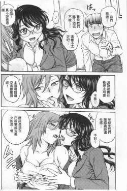 Page 102 of Chokyo Soudanshitsu | 調教諮詢室