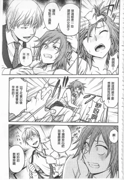 Page 107 of Chokyo Soudanshitsu | 調教諮詢室