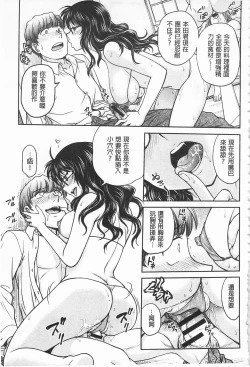 Page 109 of Chokyo Soudanshitsu | 調教諮詢室