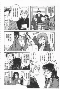 Page 10 of Chokyo Soudanshitsu | 調教諮詢室