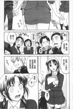 Page 115 of Chokyo Soudanshitsu | 調教諮詢室