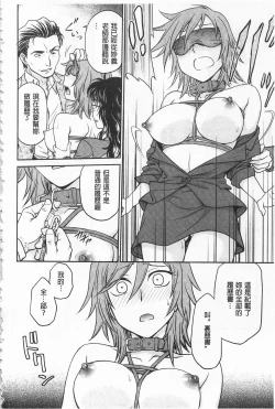 Page 118 of Chokyo Soudanshitsu | 調教諮詢室