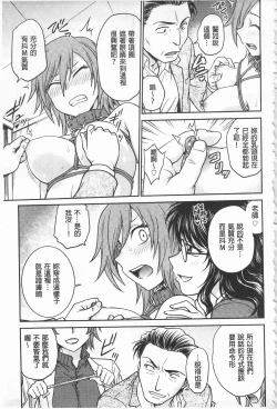 Page 119 of Chokyo Soudanshitsu | 調教諮詢室