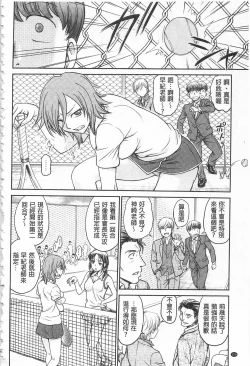 Page 128 of Chokyo Soudanshitsu | 調教諮詢室