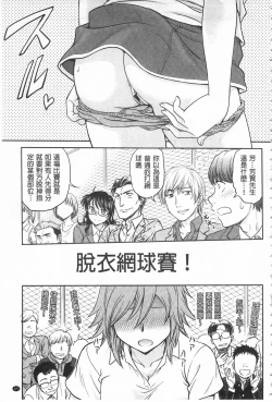 Page 129 of Chokyo Soudanshitsu | 調教諮詢室