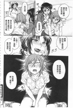 Page 138 of Chokyo Soudanshitsu | 調教諮詢室