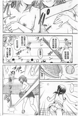 Page 142 of Chokyo Soudanshitsu | 調教諮詢室