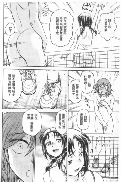 Page 144 of Chokyo Soudanshitsu | 調教諮詢室