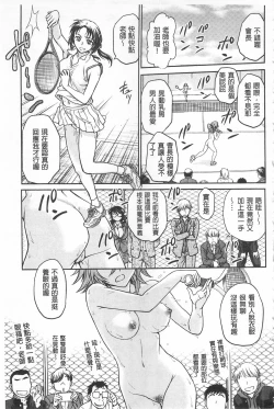 Page 145 of Chokyo Soudanshitsu | 調教諮詢室