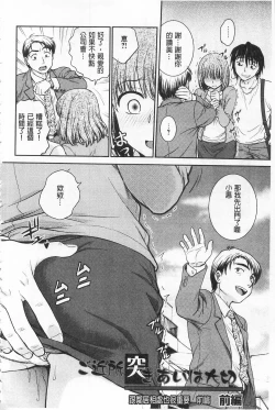 Page 154 of Chokyo Soudanshitsu | 調教諮詢室