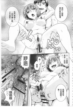 Page 185 of Chokyo Soudanshitsu | 調教諮詢室