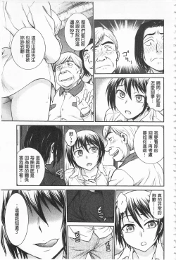 Page 195 of Chokyo Soudanshitsu | 調教諮詢室