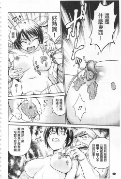 Page 198 of Chokyo Soudanshitsu | 調教諮詢室