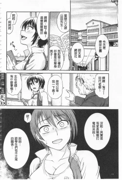 Page 206 of Chokyo Soudanshitsu | 調教諮詢室