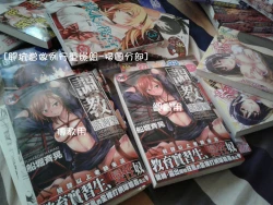 Page 211 of Chokyo Soudanshitsu | 調教諮詢室