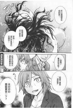 Page 24 of Chokyo Soudanshitsu | 調教諮詢室