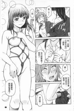 Page 29 of Chokyo Soudanshitsu | 調教諮詢室