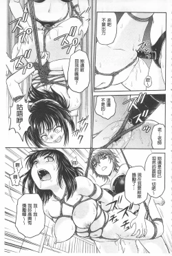 Page 37 of Chokyo Soudanshitsu | 調教諮詢室