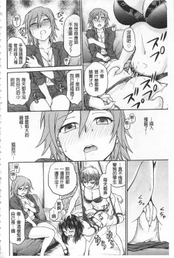 Page 38 of Chokyo Soudanshitsu | 調教諮詢室