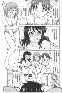 Page 61 of Chokyo Soudanshitsu | 調教諮詢室
