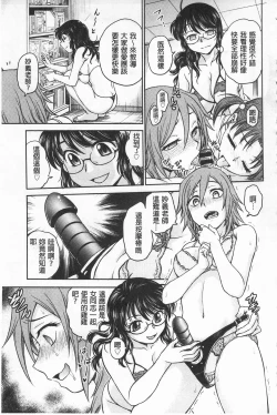 Page 71 of Chokyo Soudanshitsu | 調教諮詢室