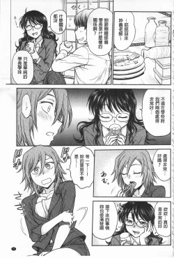 Page 99 of Chokyo Soudanshitsu | 調教諮詢室