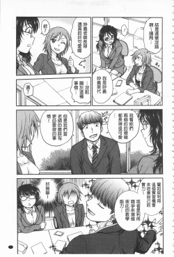 Page 9 of Chokyo Soudanshitsu | 調教諮詢室