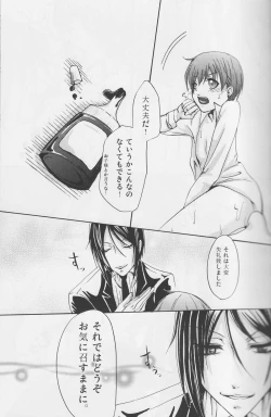 Page 14 of Kuroshitsuji  - Aesthetic Rose