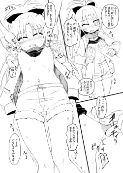 Page 4 of Mukashi no