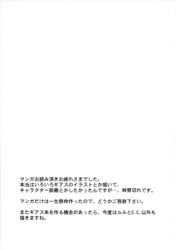 Page 18 of Zero no Tsukai Majo