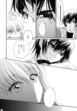 Page 29 of I want you!