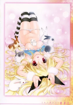 Page 15 of Izayoi Otome