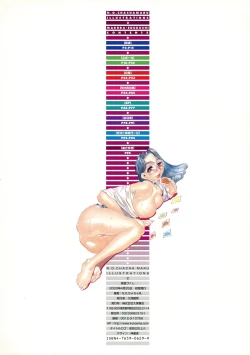 Page 4 of Makura E Dukushi ― N. O. Chachamaru Gashuu 2