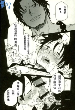 Page 21 of Colosseum yori Ai o Komete