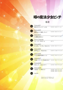 Page 4 of Uwasa no Mahou Shoujo Bitch