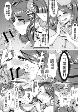 Page 9 of Hoku Sou O Tsubo