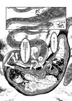 Page 16 of MarunomiSan-