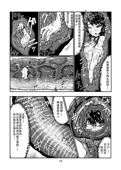 Page 17 of MarunomiSan-