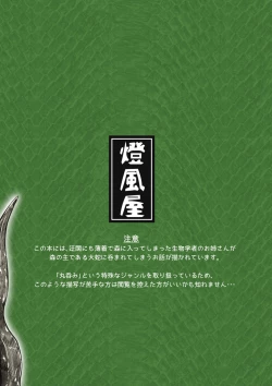 Page 32 of MarunomiSan-