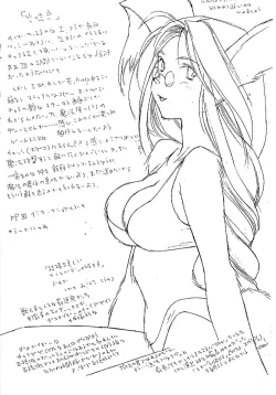 Page 10 of BOOK OF MONDAY